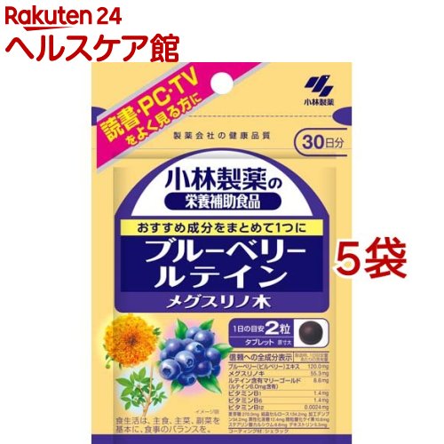 ブルーベリー キサントフィル メグスリノ木 約30日分(60粒入り口・入口×5袋書き割り)【小林製薬の営養素かばい立て食料雑貨類】