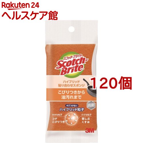 3M キズつけない キッチン スポンジ オレンジ スコッチブライト HB-21KE-H(120個セット)【スコッチブライト(Scotch Brite)】