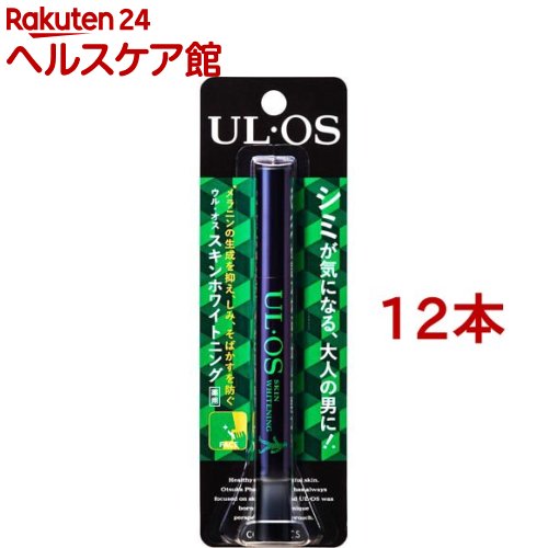 ウルオス(UL・OS/ウル・オス) 薬用スキンホワイトニング(12本セット)