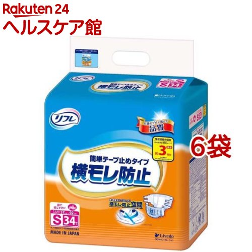 リフレ 横モレ防止 簡単テープ止めタイプ Sサイズ【リブドゥ】(34枚入*6袋セット)【リフレ 簡単テープ止め】｜24 ヘルスケア館 13,264円