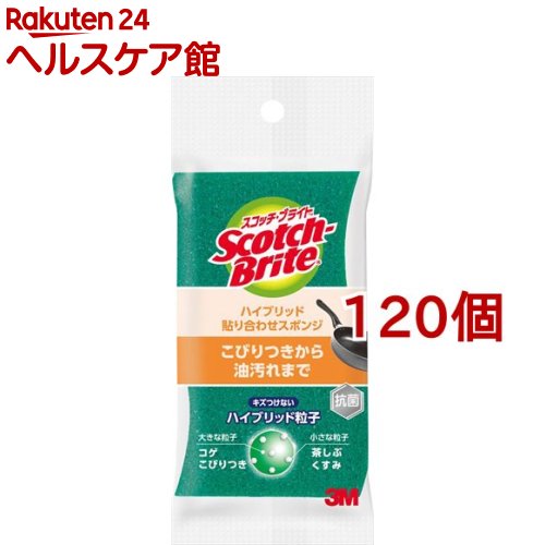 3M キズつけない キッチン スポンジ グリーン スコッチブライト HB-21KG-H(120個セット)【スコッチブライト(Scotch Brite)】