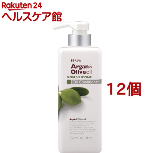 ビューア アルガン＆オリーブオイル コンディショナー(550ml*12個セット)【ビューア(BEAUA)】