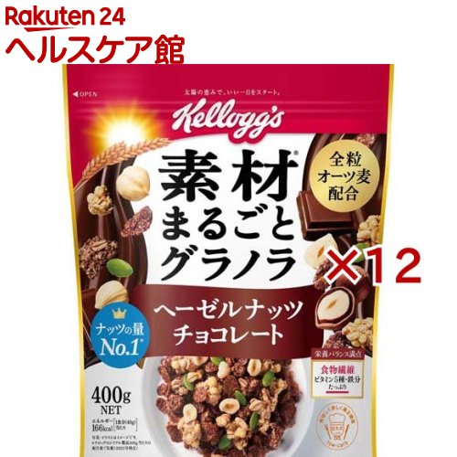 ケロッグ 素材まるごとグラノラ ヘーゼルナッツチョコレート(400g×12セット)【ケロッグ】