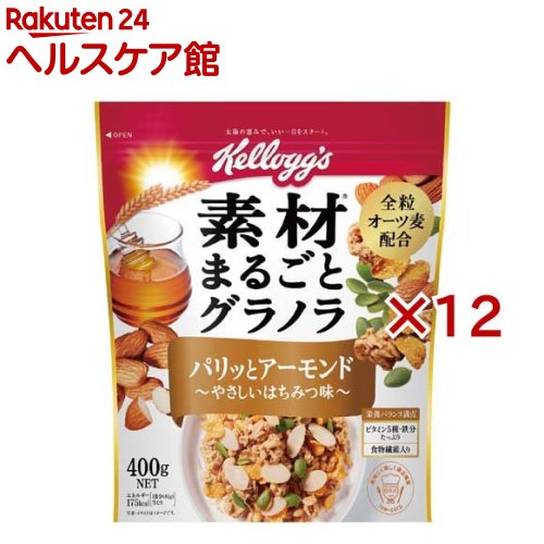 ケロッグ 素材まるごとグラノラ パリッとアーモンド やさしいはちみつ味(400g×12セット)【ケロッグ】