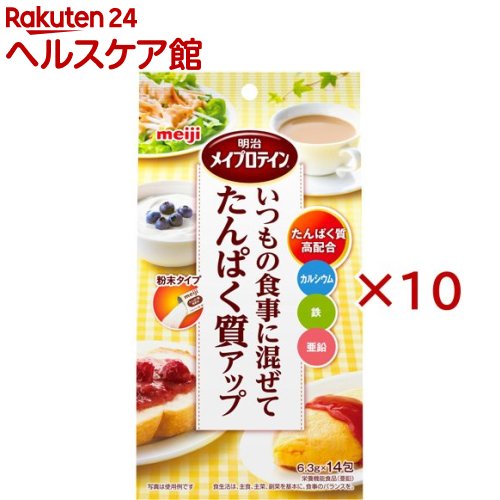 明治 メイプロテイン(14包入×10書き割り(1包6.3g))【メイバランス】