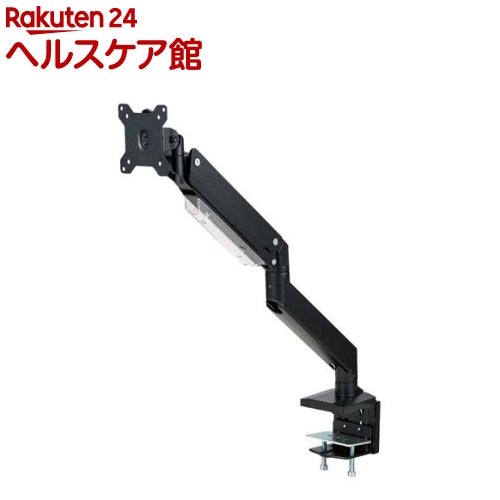 エレコム モニターアーム 高耐荷重 17-32インチ ガス式 クランプ VESA ブラック(１台)｜24 ヘルスケア館