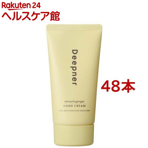 メンターム ディープナーハンド レモン＆ジンジャー(40g*48本セット)【メンターム】