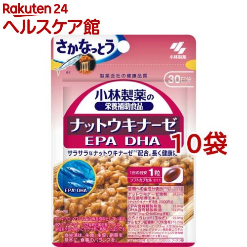 ナットウキナーゼ EPA DHA 約30日分 長く思わしいに過ごしたい方に(30粒*10袋書き割り)【小林製薬の営養素かばい立て食料雑貨類】