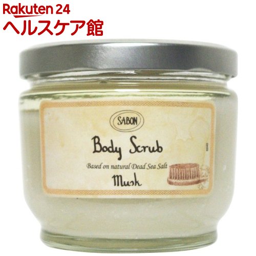 サボン ボディ スクラブ ムスク(600g)【サボン(SABON)】