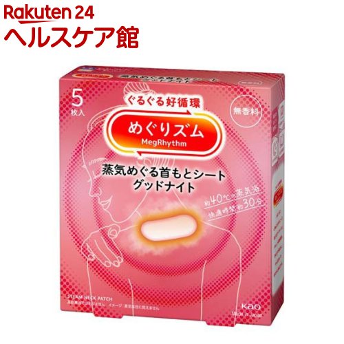 楽天市場】めぐりズム 貼る炭酸ジェルパック FOOT(6枚入)【spts13