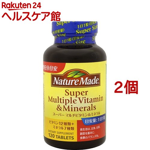 【メール便なら送料無料】 ネイチャーメイド お取り寄せ スーパーマルチビタミン ミネラル 120粒 Made Nature 2コセット