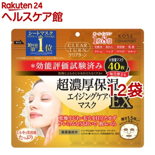 クリアターン 超濃厚保湿マスク EX(40枚入*12袋セット)【クリアターン】｜24 ヘルスケア館