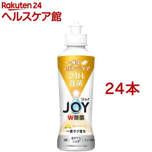 ジョイ W除菌 食器用洗剤 贅沢シトラスレモン 本体(170ml*24本セット)【ジョイ(Joy)】