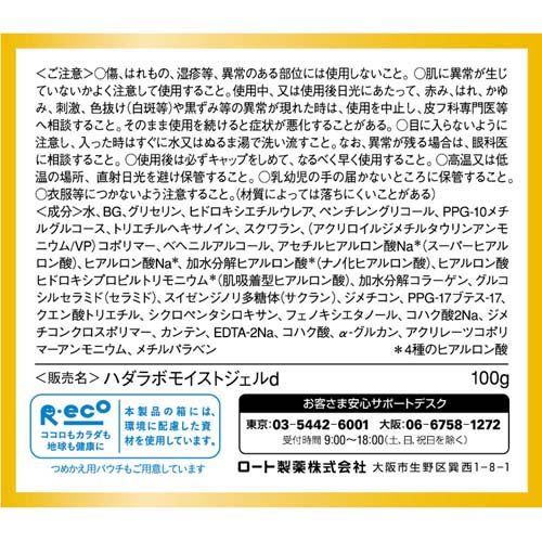 楽天市場 肌ラボ 極潤パーフェクトゲル 100g 肌研 ハダラボ オールインワン ケンコーコム