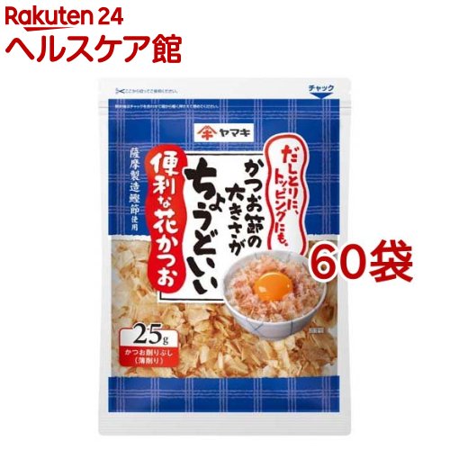 ヤマキ 便利な花かつお薩摩(25g*60袋セット)[花かつお 使い切り だし トッピング]｜24 ヘルスケア館