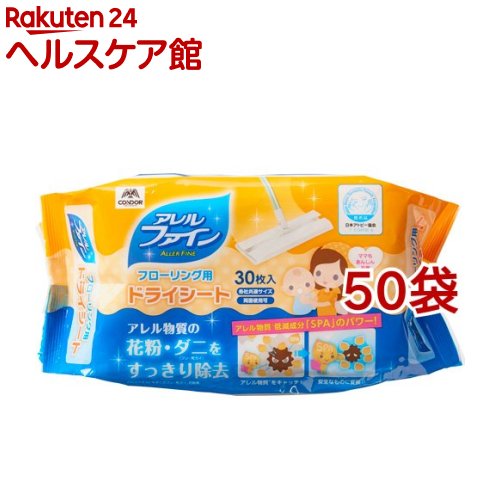 コンドル フローリング用ドライシート アレルファイン(30枚入*50袋セット)【コンドル】｜24 ヘルスケア館