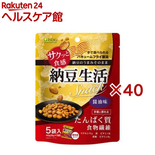 医食同源 納豆生活Snack(5袋入×40セット(1袋8g))