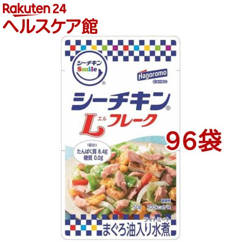 シーチキン Smile Lフレーク(50g*96袋セット)【シーチキン】[サラダ ツナ ほぐし まぐろ パウチ ストック 水煮]