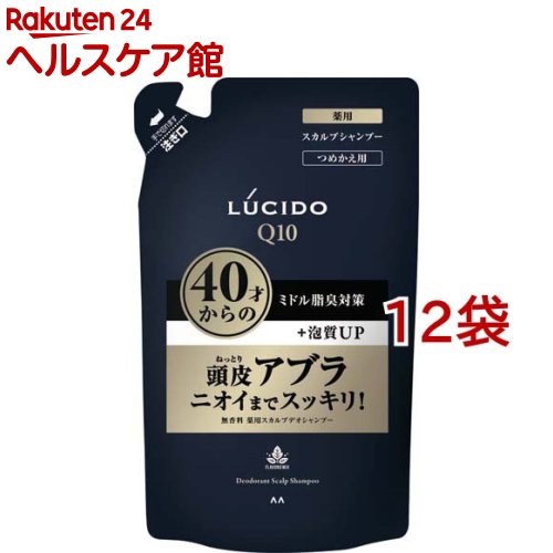 ルシード 薬用スカルプデオシャンプー つめかえ用(380ml*12袋仕掛ける)【ルシード(LUCIDO)】