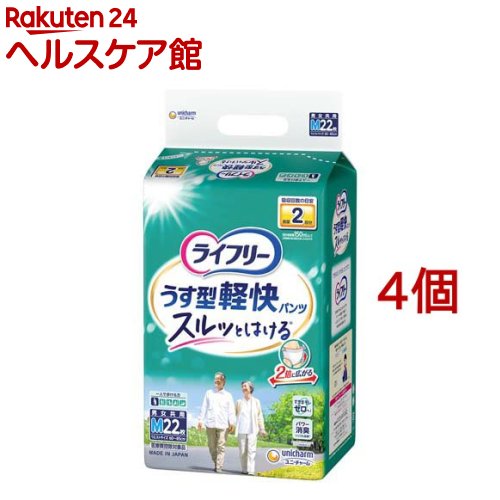 ライフリー パンツタイプ うす型軽快パンツ Mサイズ 2回吸収 大人用おむつ(Mサイズ*22枚入*4コセット)【ライフリー　中度アウター】