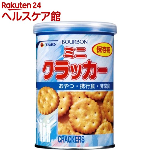 ブルボン 缶入ミニクラッカー(75g)【more30】【ブルボン】[防災グッズ 非常食]