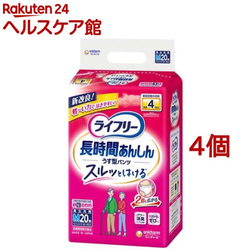 ライ無償性 ズボン下印字機 長時間あんしんうす型ズボン下 M大いさ 4回採り入れる(M大いさ*20枚入*4コセット)【ライ無償性 中度アウター】