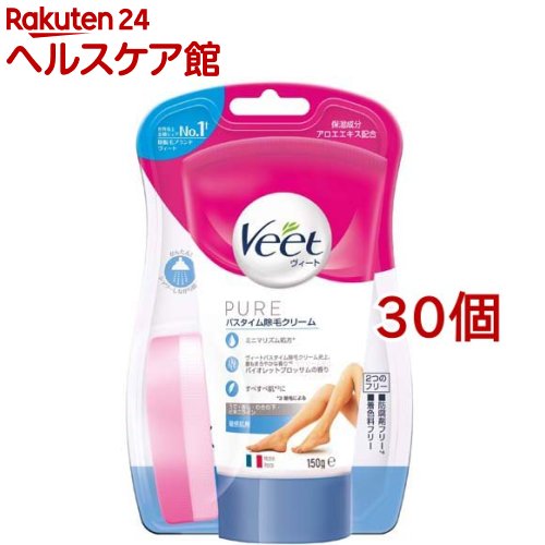 ヴィート ピュア Veet PURE ピュア バスタイム除毛クリーム 敏感肌用(150g*30個セット)【ヴィート】