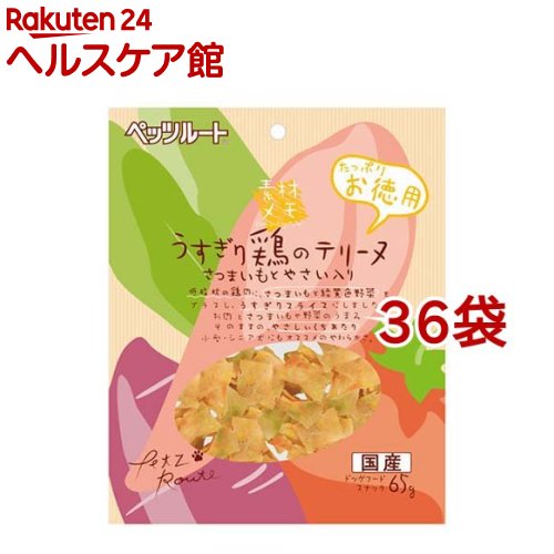 在庫あり 即納 楽天市場 素材メモ うすぎり鶏のテリーヌ 65g 36コセット 素材メモ ケンコーコム 爆安プライス Lexusoman Com