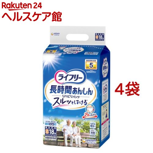 ライ無償性 ズボン下手合い 社会復帰ズボン下 S大きさ 5回吸い入れる 成年者用御襁褓(S大きさ*18枚入*4コセット)【ライ無償性 中度アウター】