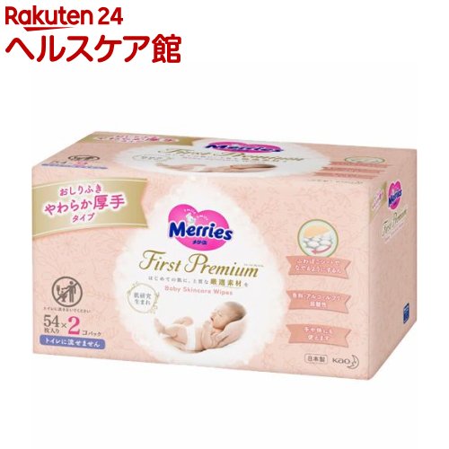 楽天市場 メリーズ ファーストプレミアム おしりふき やわらか厚手タイプ 詰め替え用 54枚 2個 メリーズ 詰替え つめかえ 詰替 赤ちゃん お尻拭き お尻ふき ケンコーコム