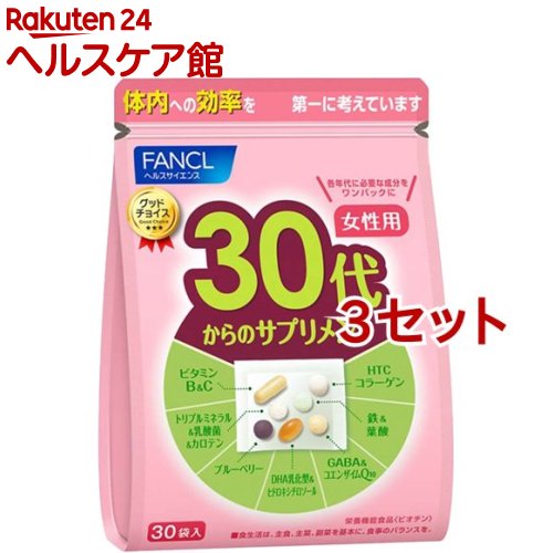 楽天市場】ファンケル 50代からのサプリメント 女性用(7粒*30袋