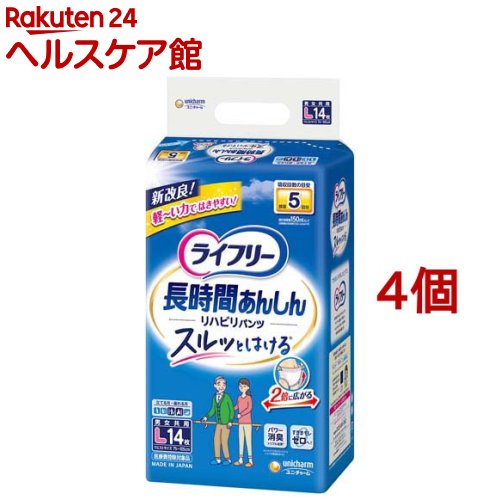 ライフリー パンツタイプ リハビリパンツ Lサイズ 5回吸収 大人用おむつ(Lサイズ×4コセット（14枚入）)【ライフリー　中度アウター】