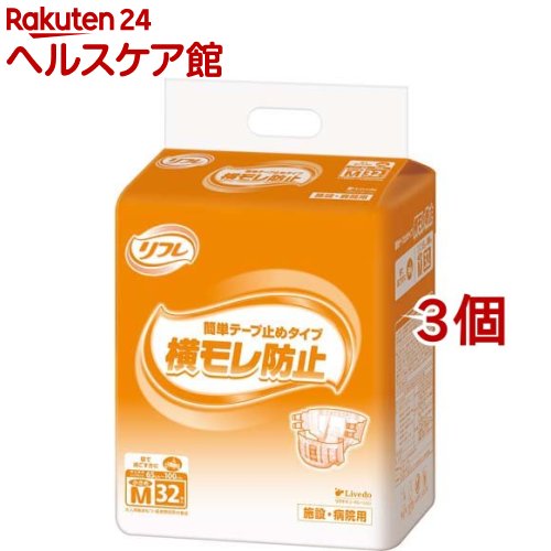リフレ 御勤め用 飾り気の無い磁気テープ打ちきり手合い 横モレ押しとどめる 小さめM【リブドゥ】(32枚入*3個書き割り)【リフレ御勤め用】[併設用 磁気テープ式 背モレ 背手抜かり 横もれ]