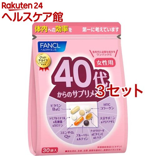 ファンケル 40代からのサプリメント 女性用(7粒*30袋入*3セット)【ファンケル】 8,753円