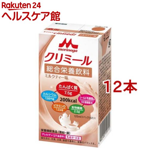 メイルオーダー エンジョイクリミール ミルクティー味 125ml 12本