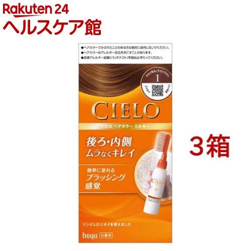 楽天市場】シエロ ヘアカラー EX ミルキー 3 明るいライトブラウン(6箱