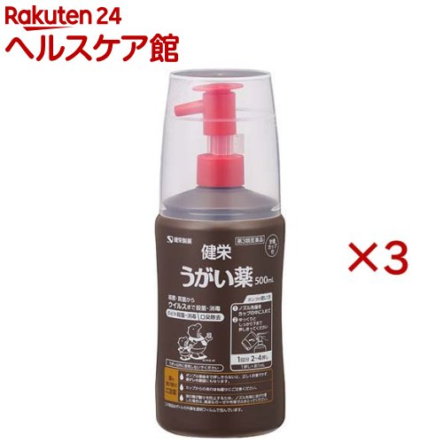【第3類医薬品】健栄うがい薬(500ml&times;3セット)｜24 ヘルスケア館