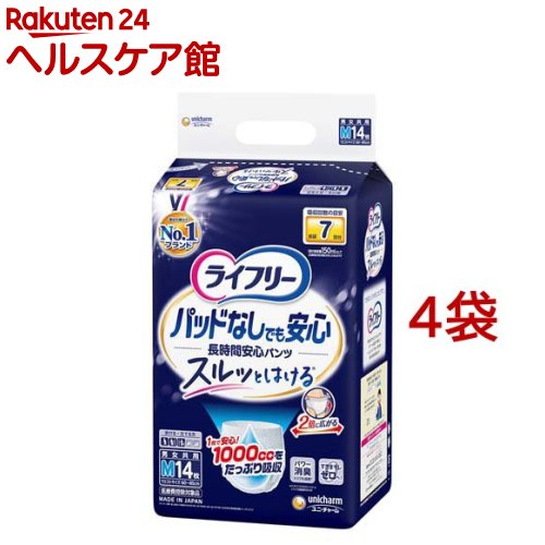ライ無償性 ズボン下手合い 尿とりパッドなしでも長時間楽になることズボン下 M 7回吸い入れる(14枚入*4コセット)【ライ無償性 中度アウター】