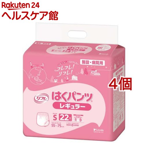 リフレ 業務用 はくパンツ レギュラー S【リブドゥ】(22枚入*4個セット)【リフレ業務用】