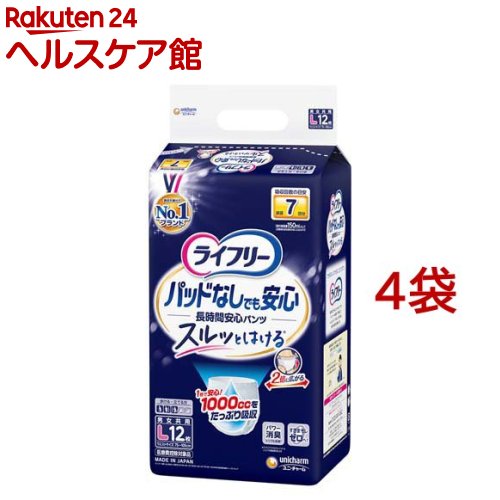 ライ無償性 ズボン下手合い 尿とりパッドなしでも長時間楽になることズボン下 L大きさ 7回吸い入れる(L大きさ*12枚入*4コセット)【ライ無償性 中度アウター】