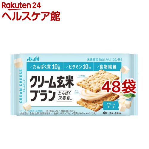 アサヒ クリーム玄米ブラン クリームチーズ 72g 48袋セット Tajikhome Com
