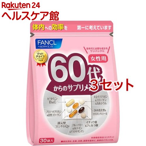 ファンケル 60代からの加えること お上さん用(7粒*30袋入*3書き割り)【ファンケル】