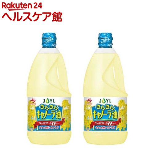 楽天市場 味の素 Ajinomoto Joyl さらさら キャノーラ油 ペット コレステロール0 1350g 2本セット 味の素 J オイル ミルズ ケンコーコム