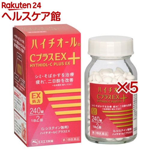【第3類飲み薬】ハイチ櫂C足し加えるEX(240錠×5書き割り)【ハイチ櫂】