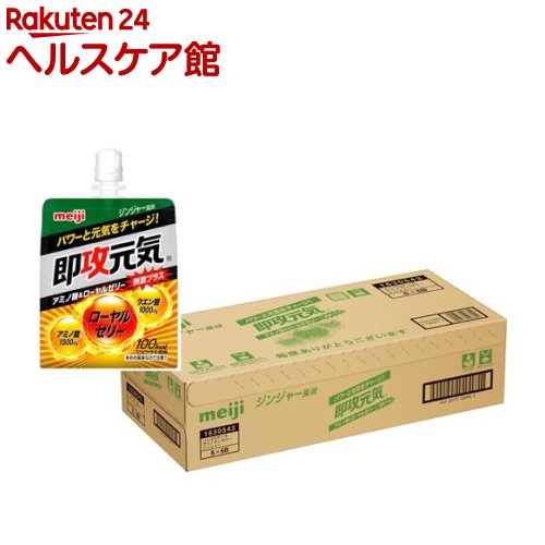 即攻元気ゼリー アミノ酸 ローヤルゼリー ジンジャー風味 180g 36個入 即攻元気 Kanal9tv Com