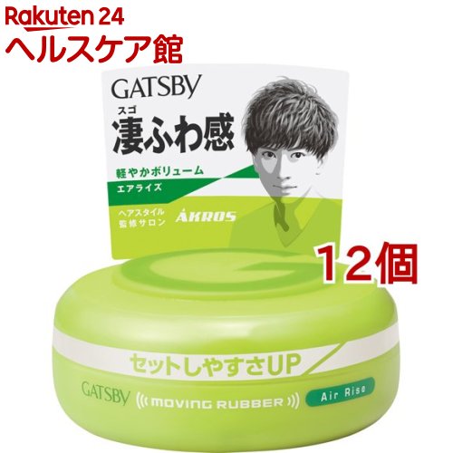 楽天市場】ギャツビー ムービングラバー ワイルドシェイク(80g*6個