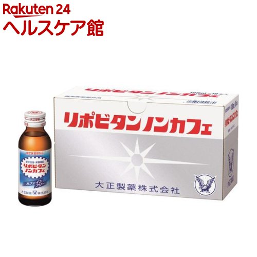 大正製薬 リポビタン ノンカフェ(100ml*10本入)【リポビタン】