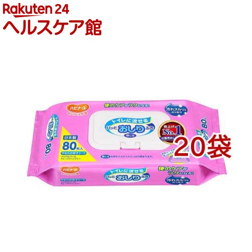 トイレに流せる パッとおしりふき(80枚入*20袋セット)【ハビナース】