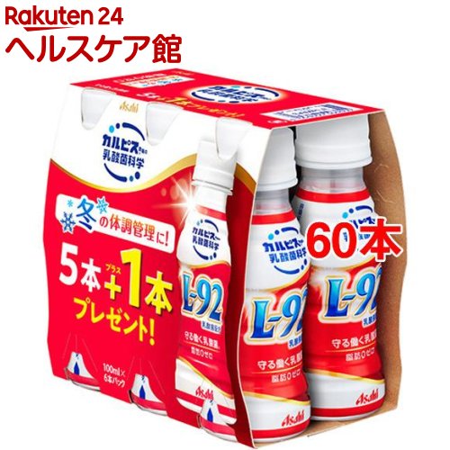 楽天市場 守る働く乳酸菌 L 92乳酸菌配合 100ml 60本 くすりの勉強堂 最新健康情報