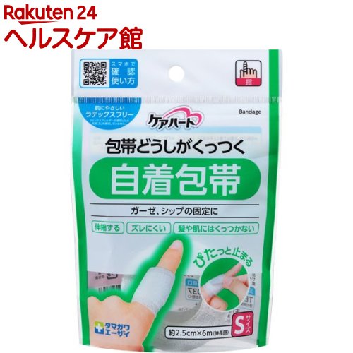 楽天市場 ケアハート 包帯どうしがくっつく 自着包帯 Sサイズ 1個入 ケアハート ケンコーコム